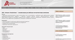 Desktop Screenshot of alliance-analytics.ru